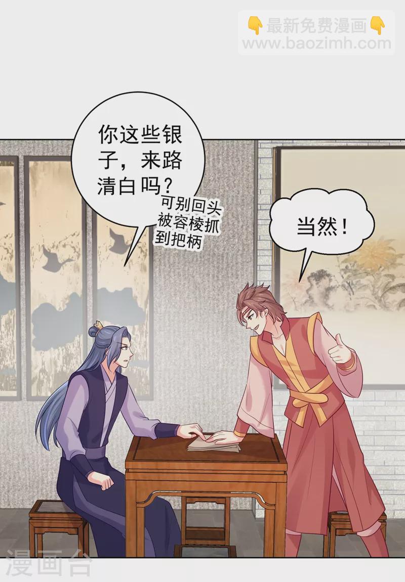 第254话 用银危机解除！-第259话