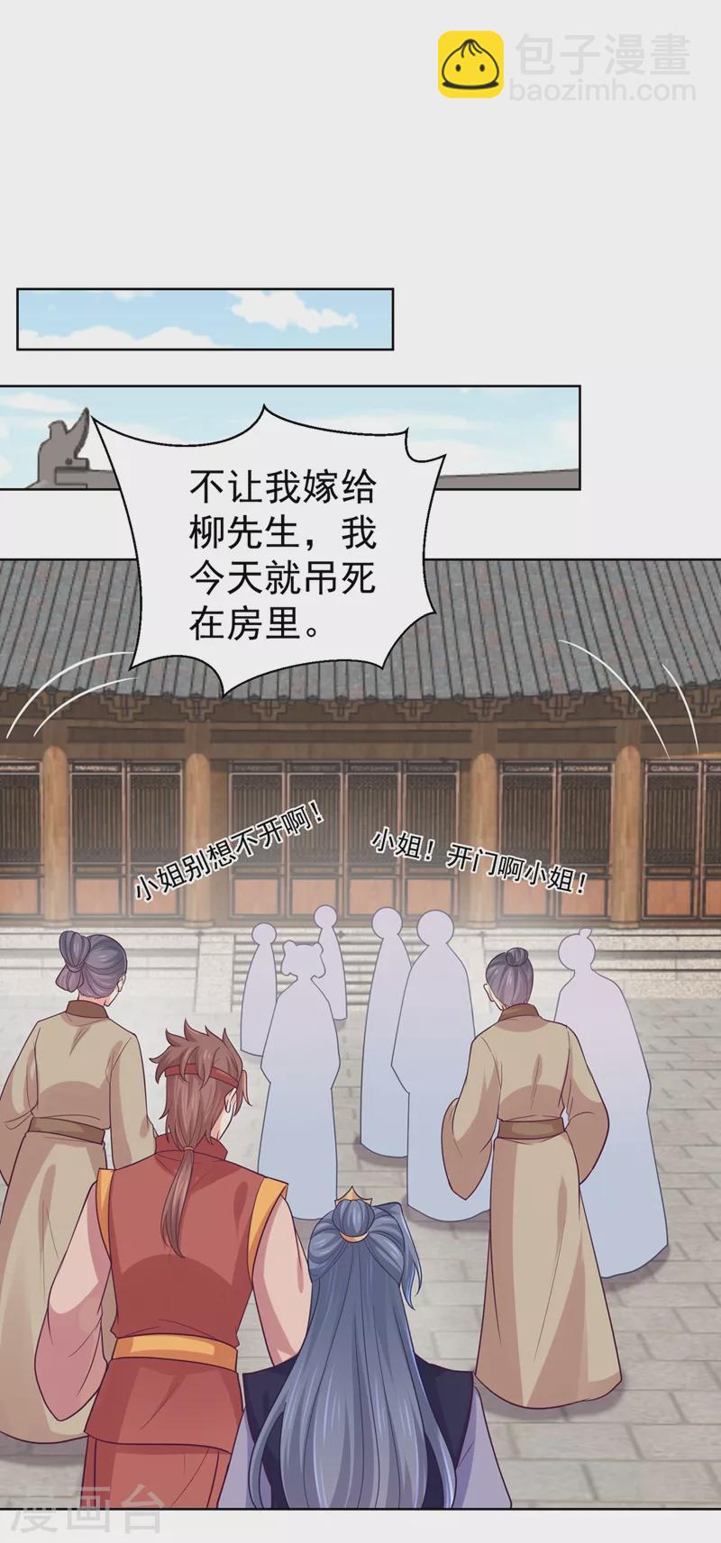 第254话 用银危机解除！-第259话