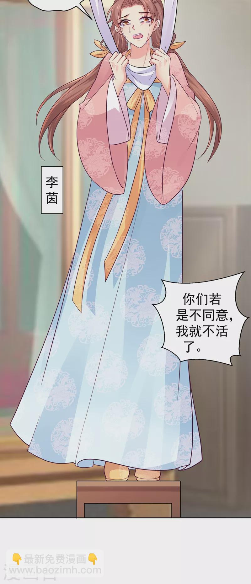 第254话 用银危机解除！-第259话