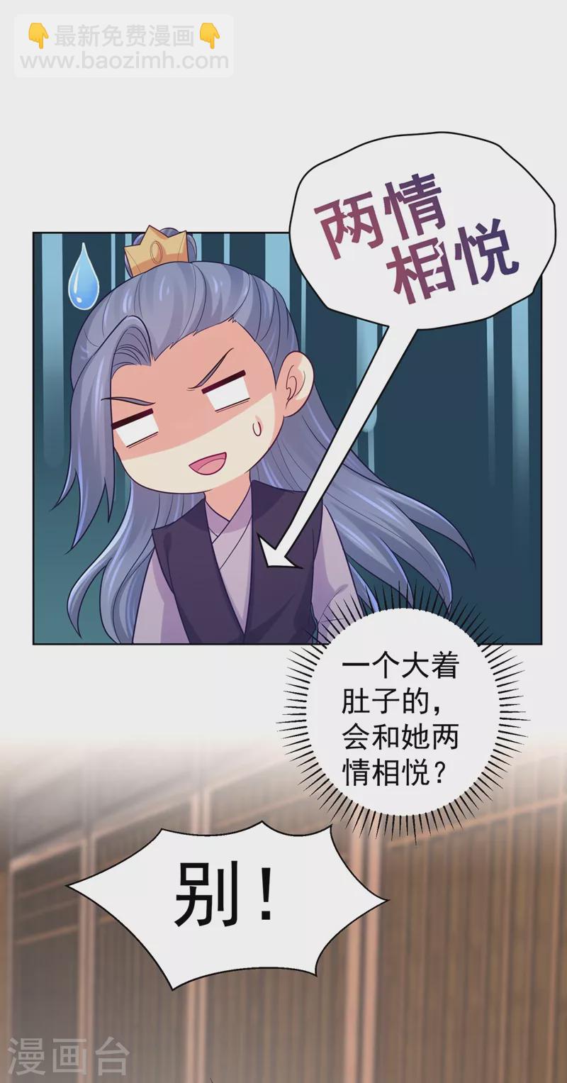 第254话 用银危机解除！-第259话