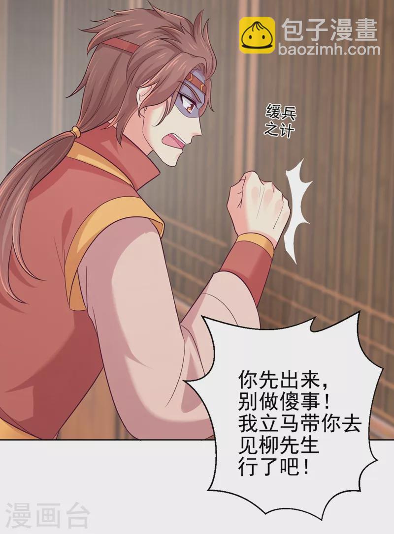第254话 用银危机解除！-第259话