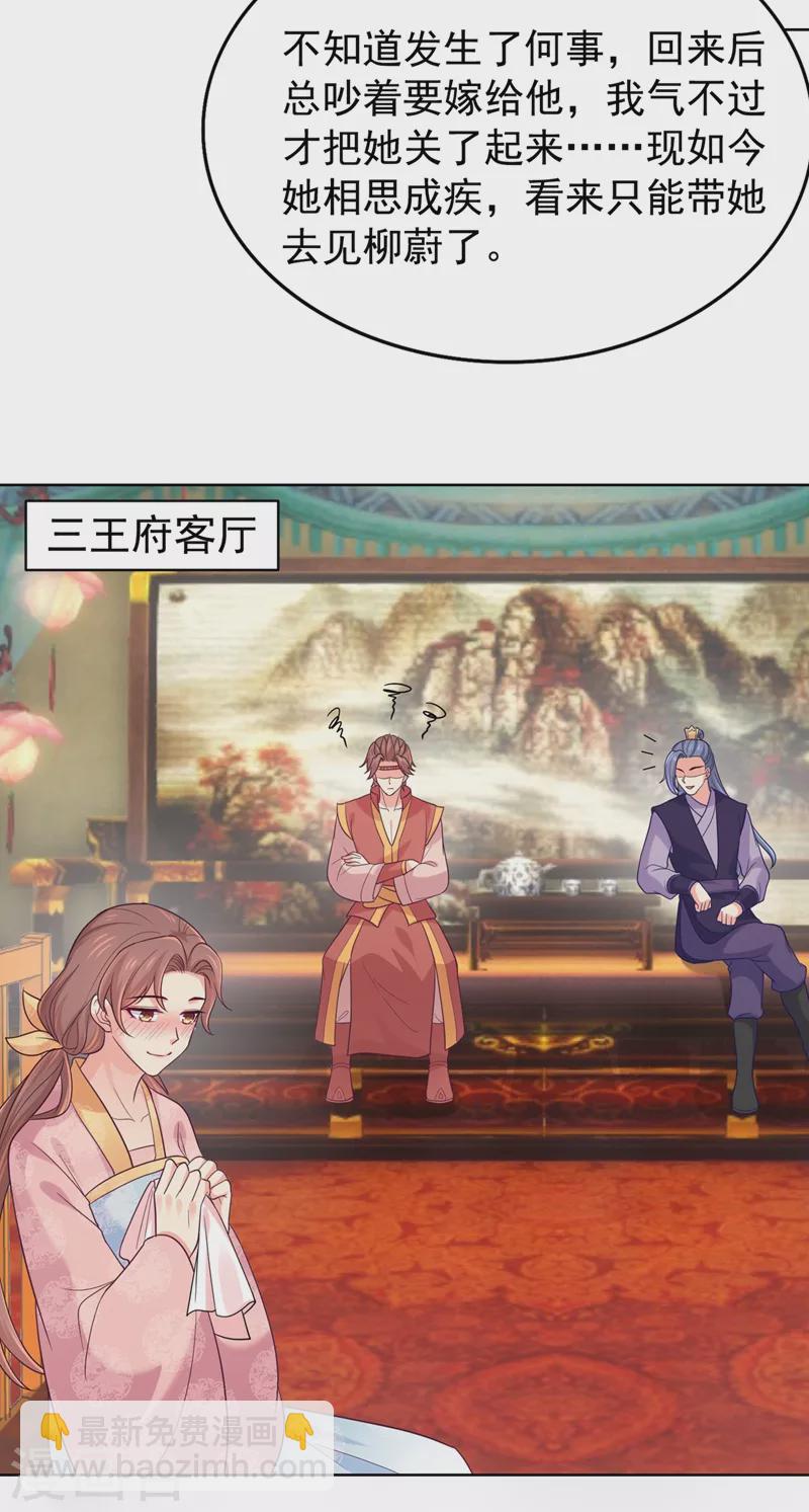第254话 用银危机解除！-第259话