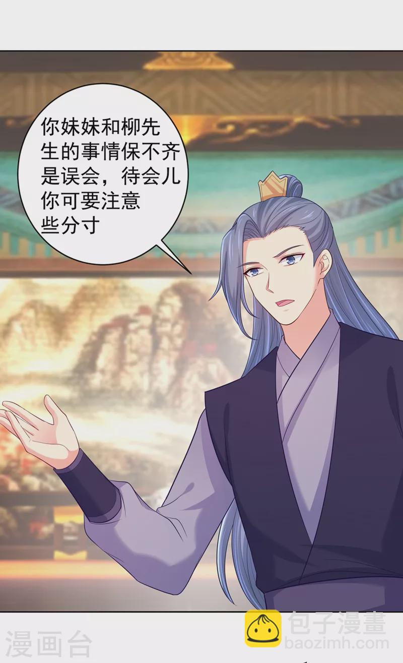 第254话 用银危机解除！-第259话