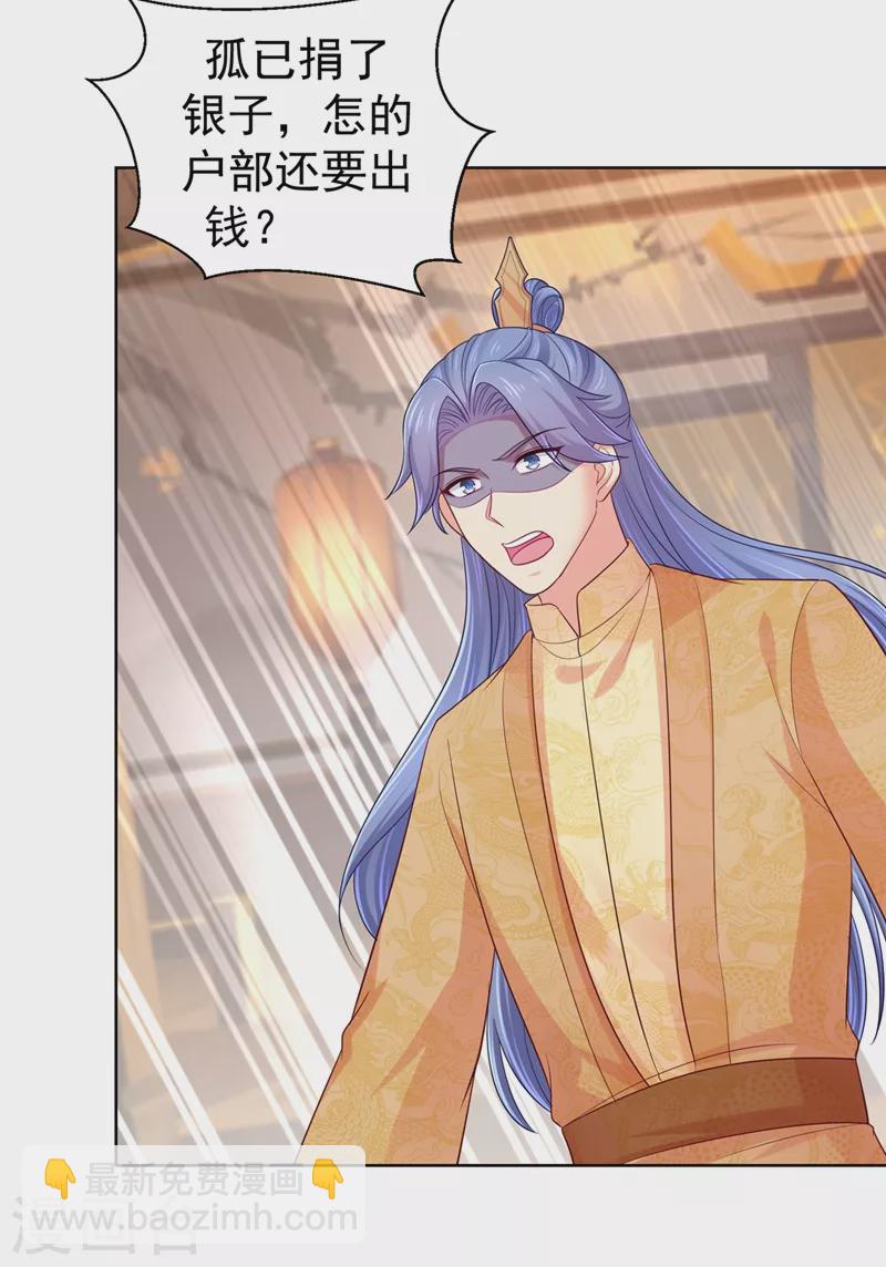 第254话 用银危机解除！-第259话