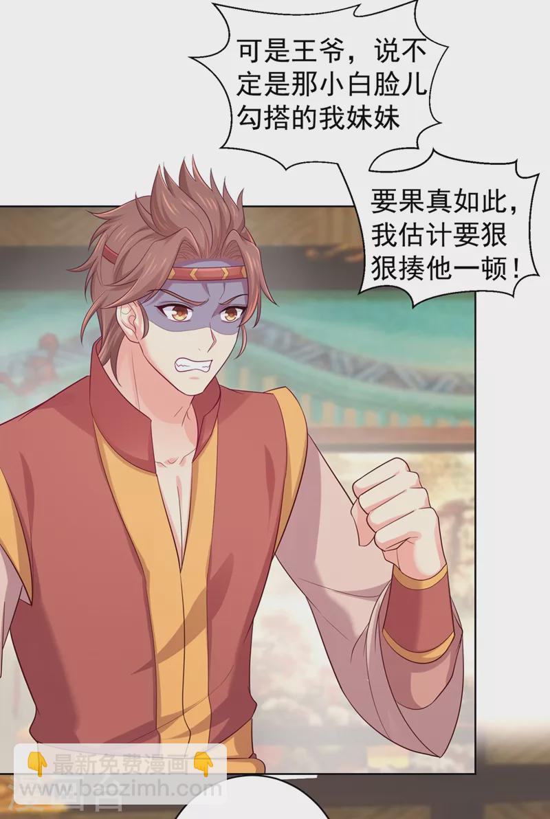 第254话 用银危机解除！-第259话
