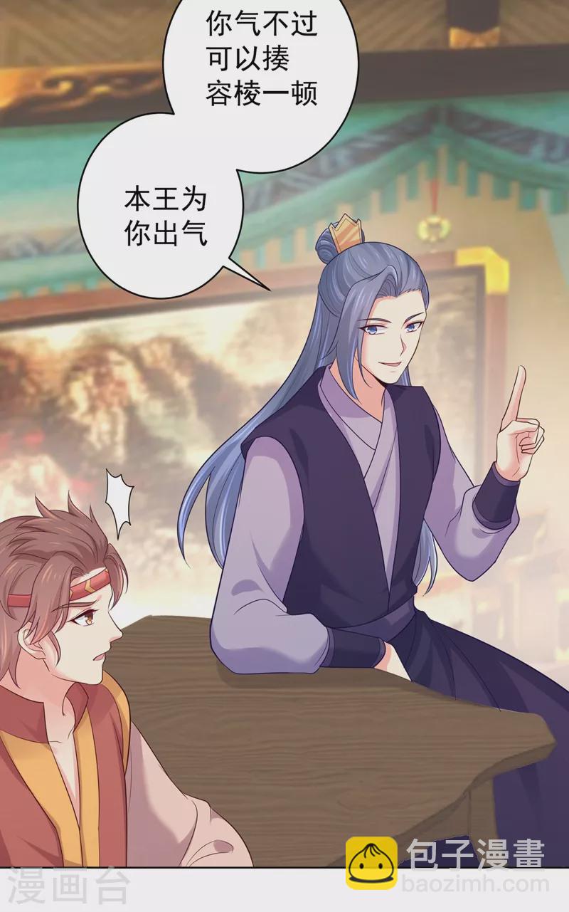第254话 用银危机解除！-第259话
