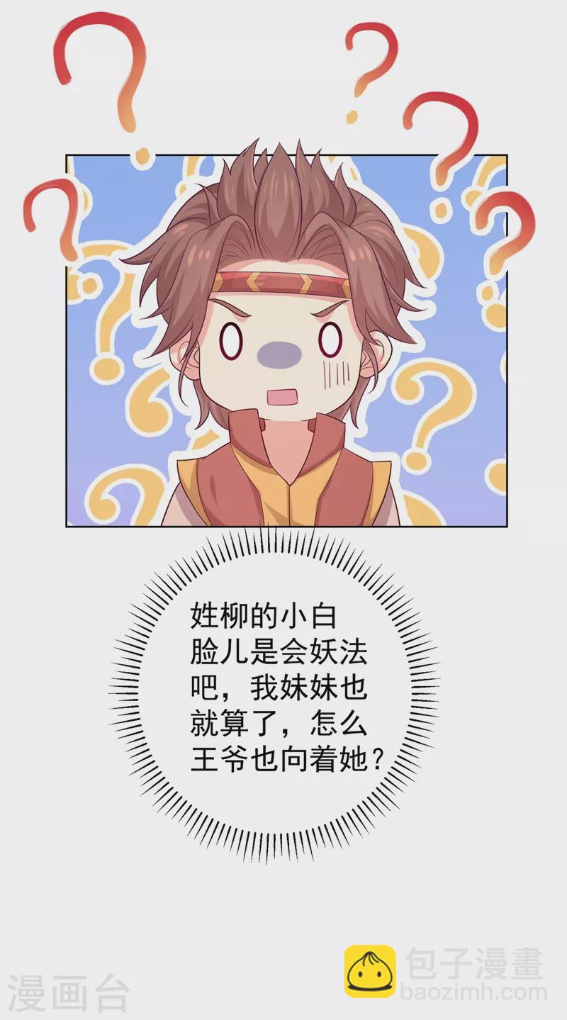 第254话 用银危机解除！-第259话