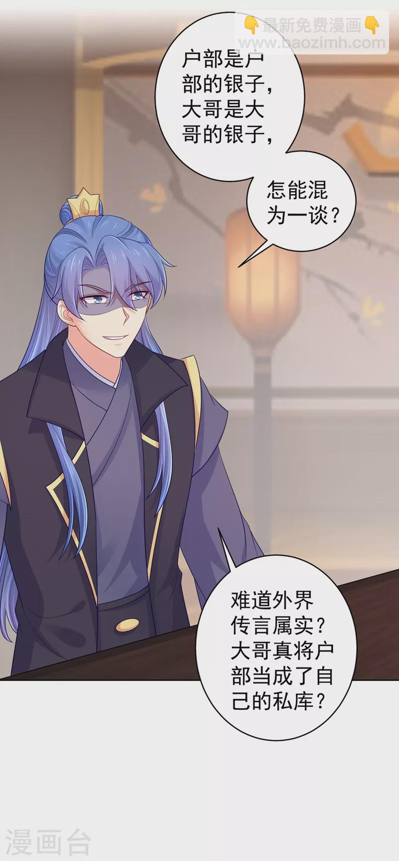 第254话 用银危机解除！-第259话