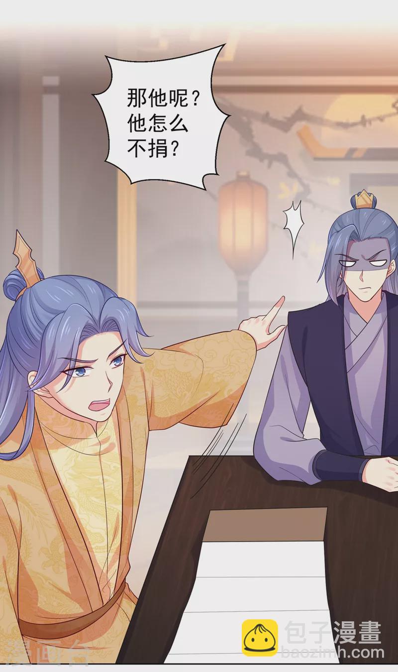 第254话 用银危机解除！-第259话