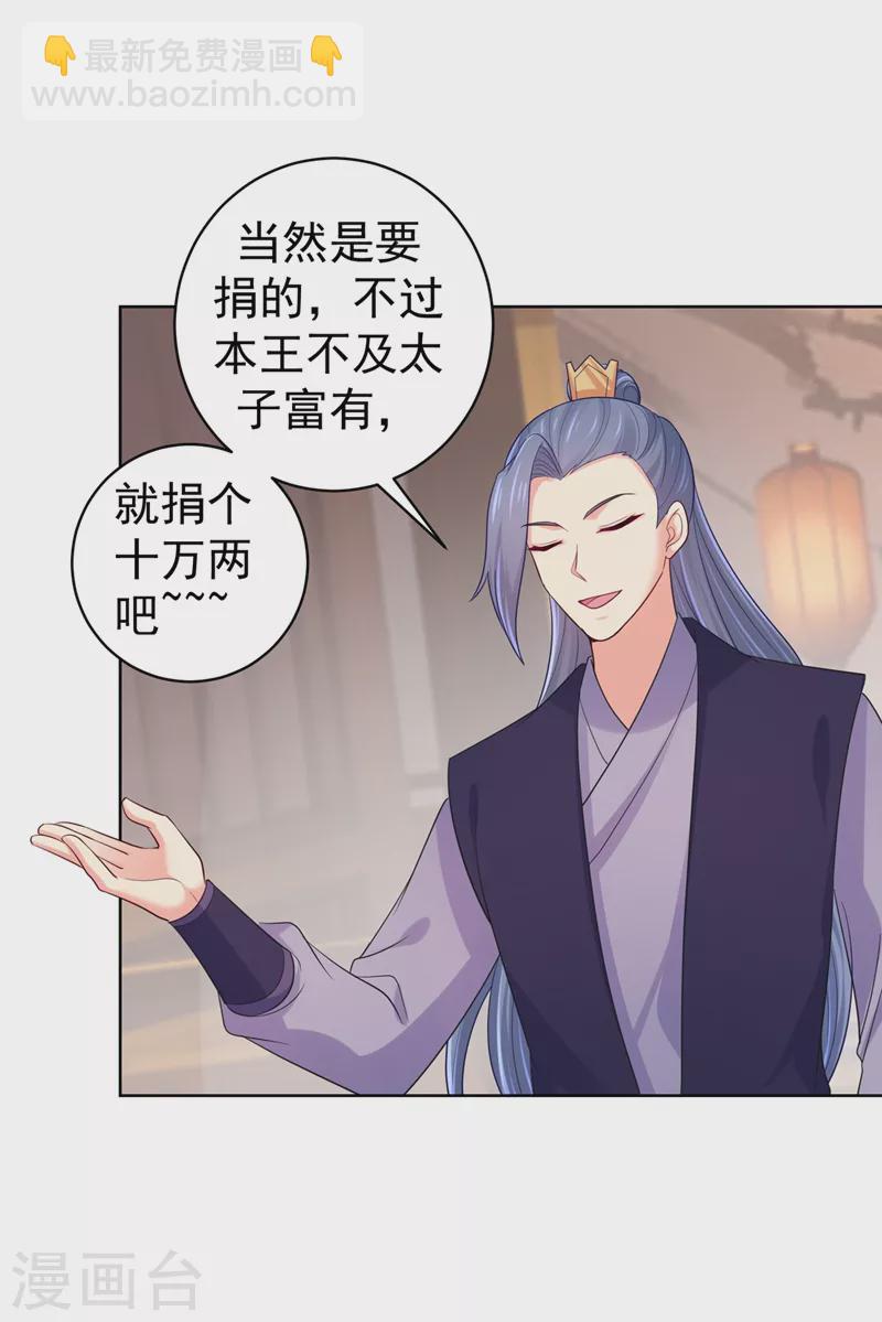 第254话 用银危机解除！-第259话