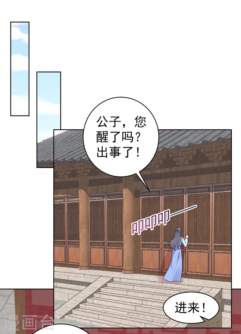第256话 李小姐失踪了！-第261话
