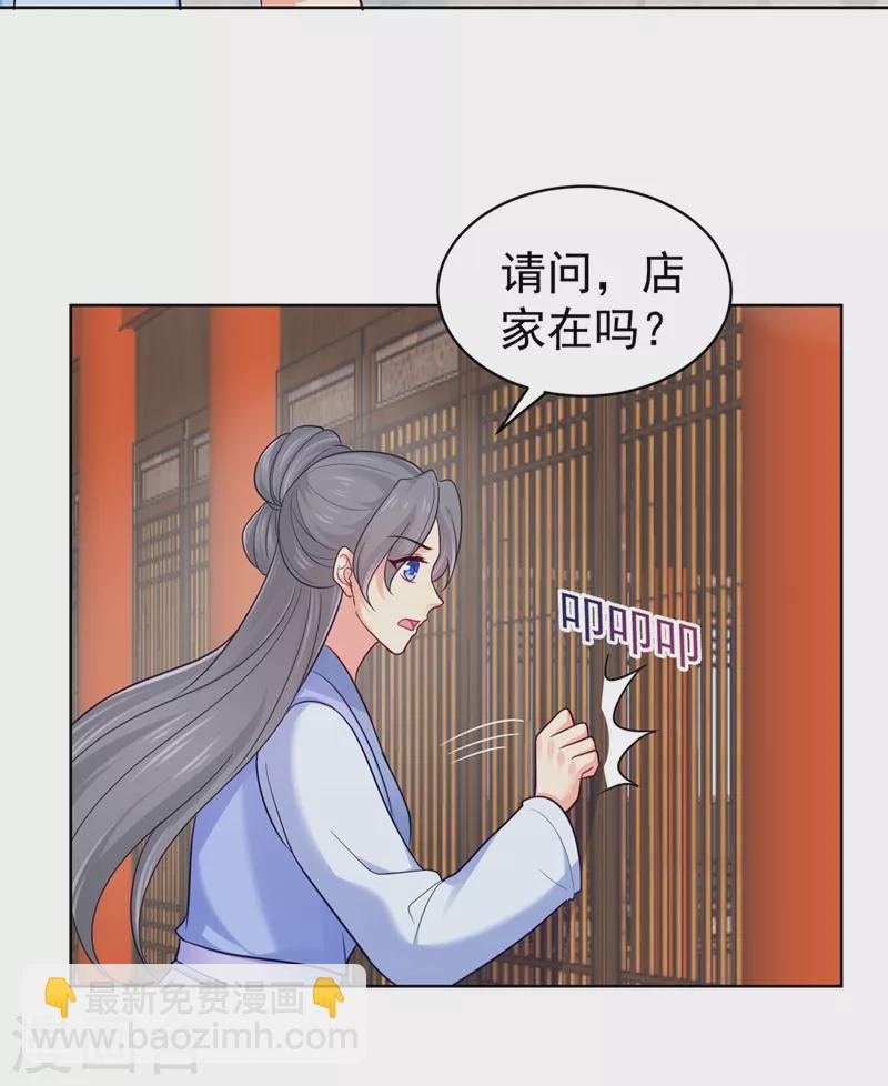 第256话 李小姐失踪了！-第261话