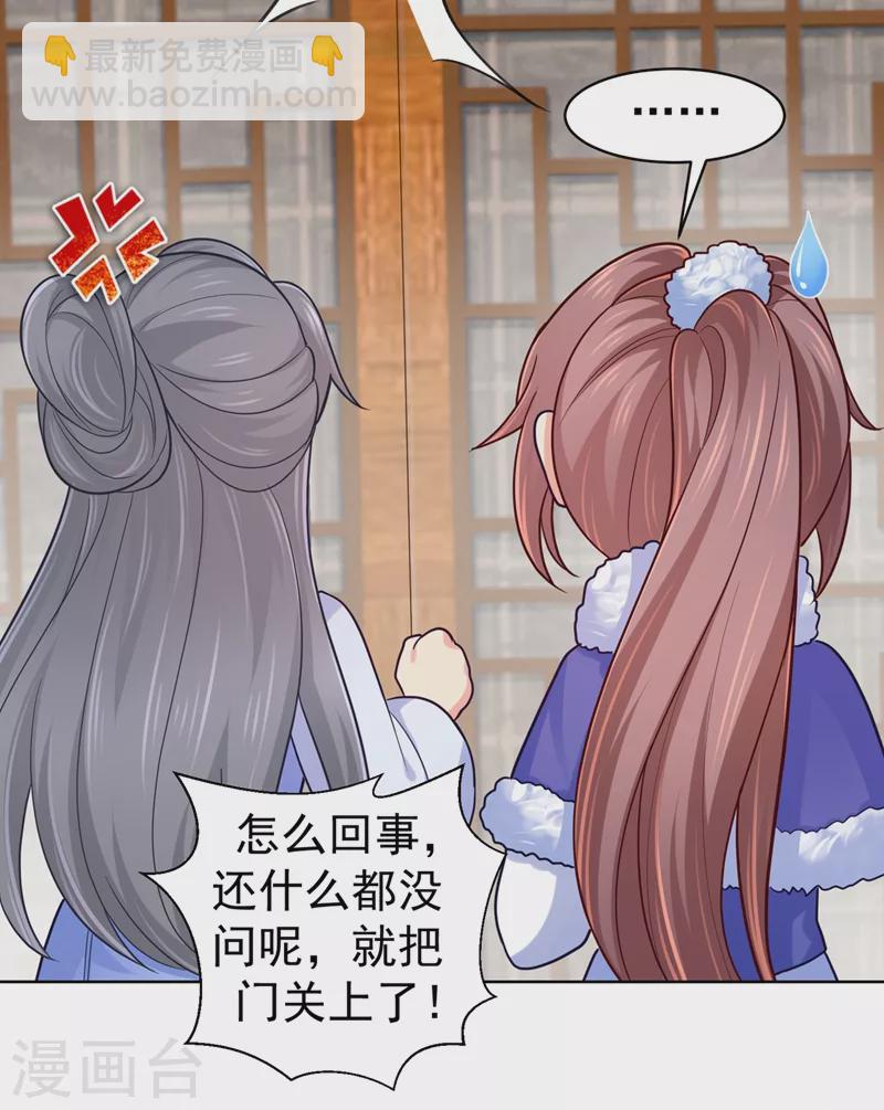 第256话 李小姐失踪了！-第261话