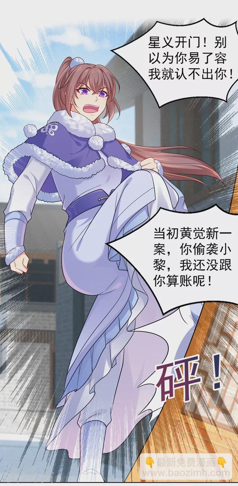 第256话 李小姐失踪了！-第261话