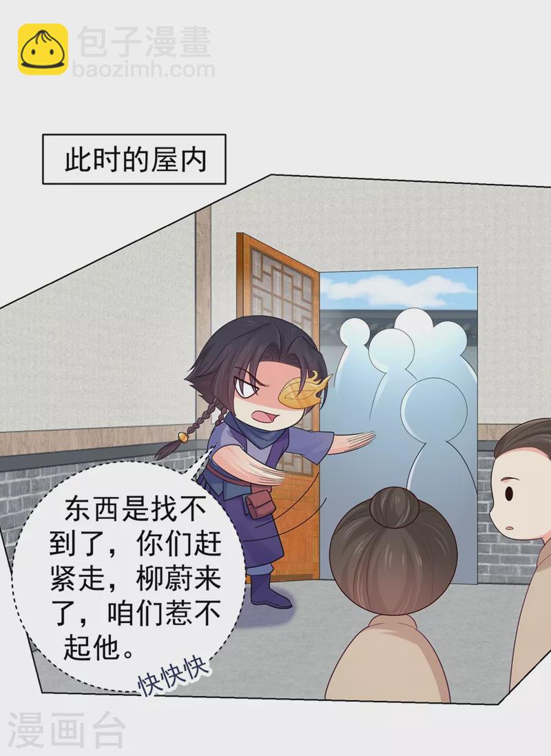 第256话 李小姐失踪了！-第261话