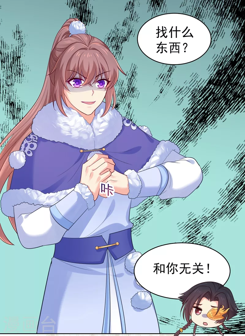 第256话 李小姐失踪了！-第261话
