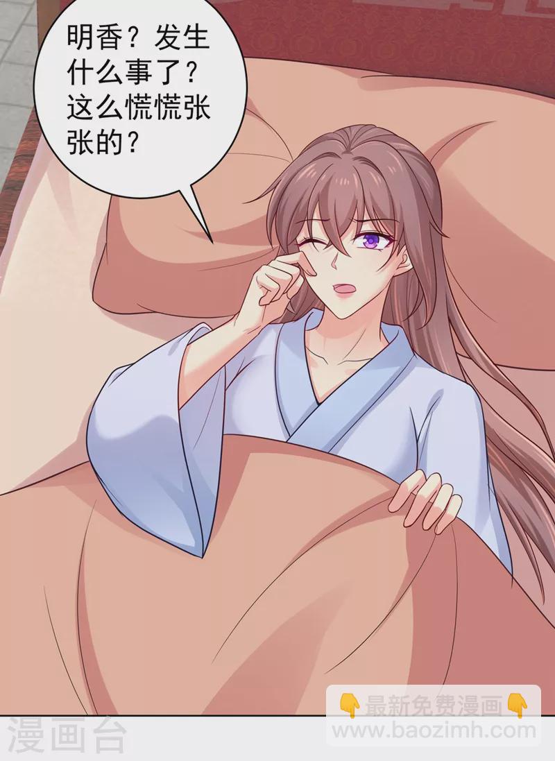 第256话 李小姐失踪了！-第261话