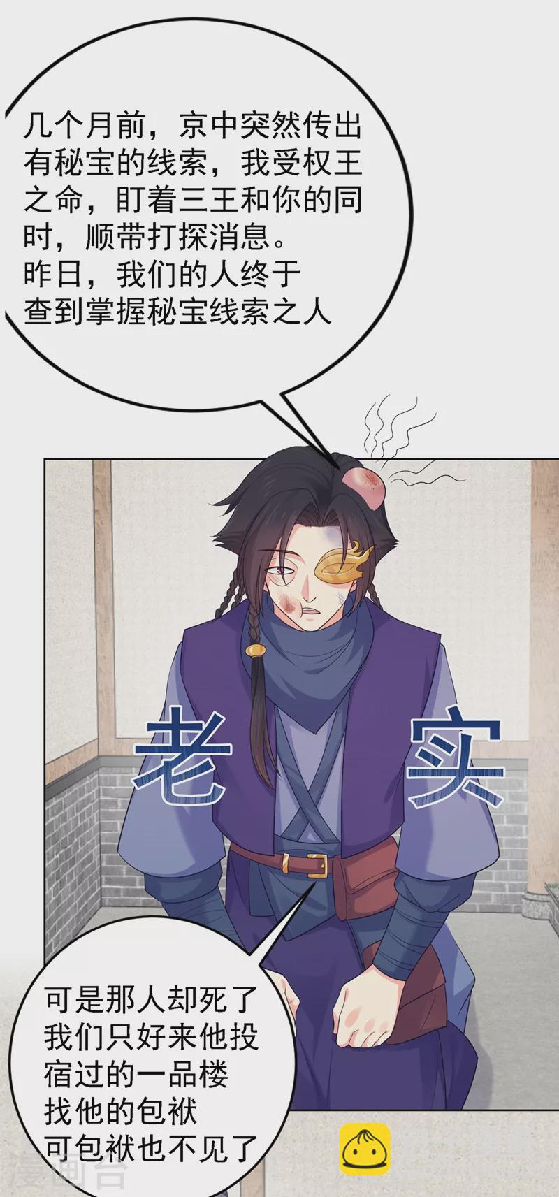 第256话 李小姐失踪了！-第261话