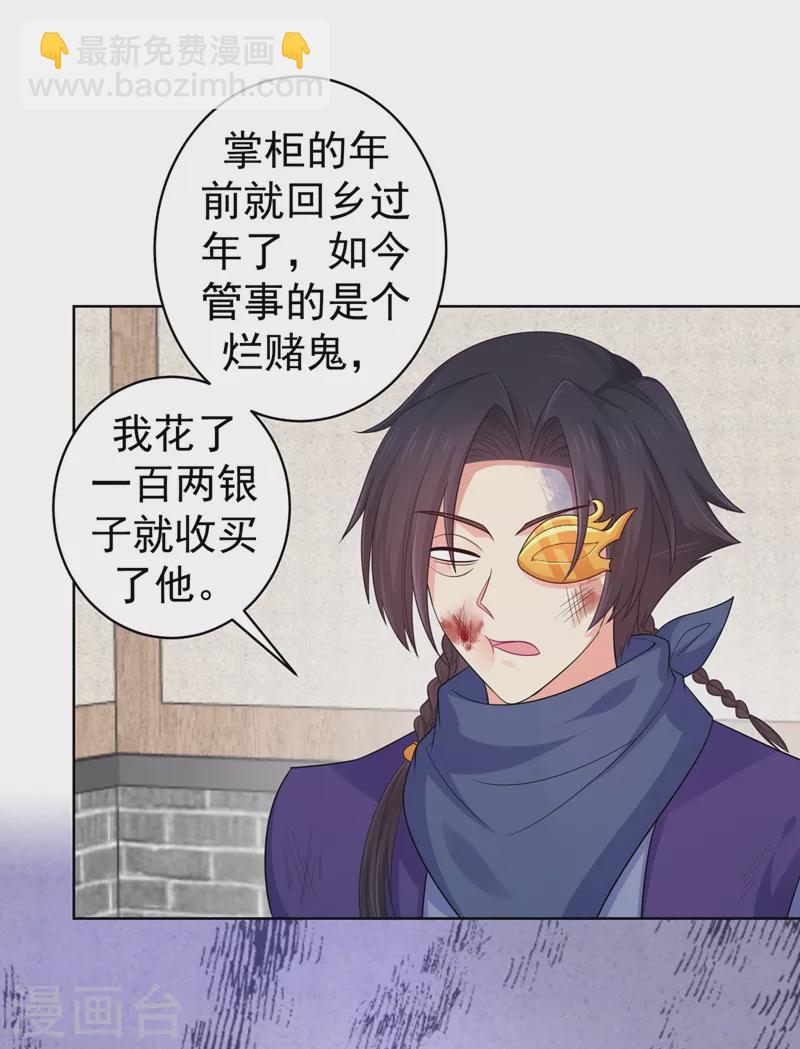 第256话 李小姐失踪了！-第261话