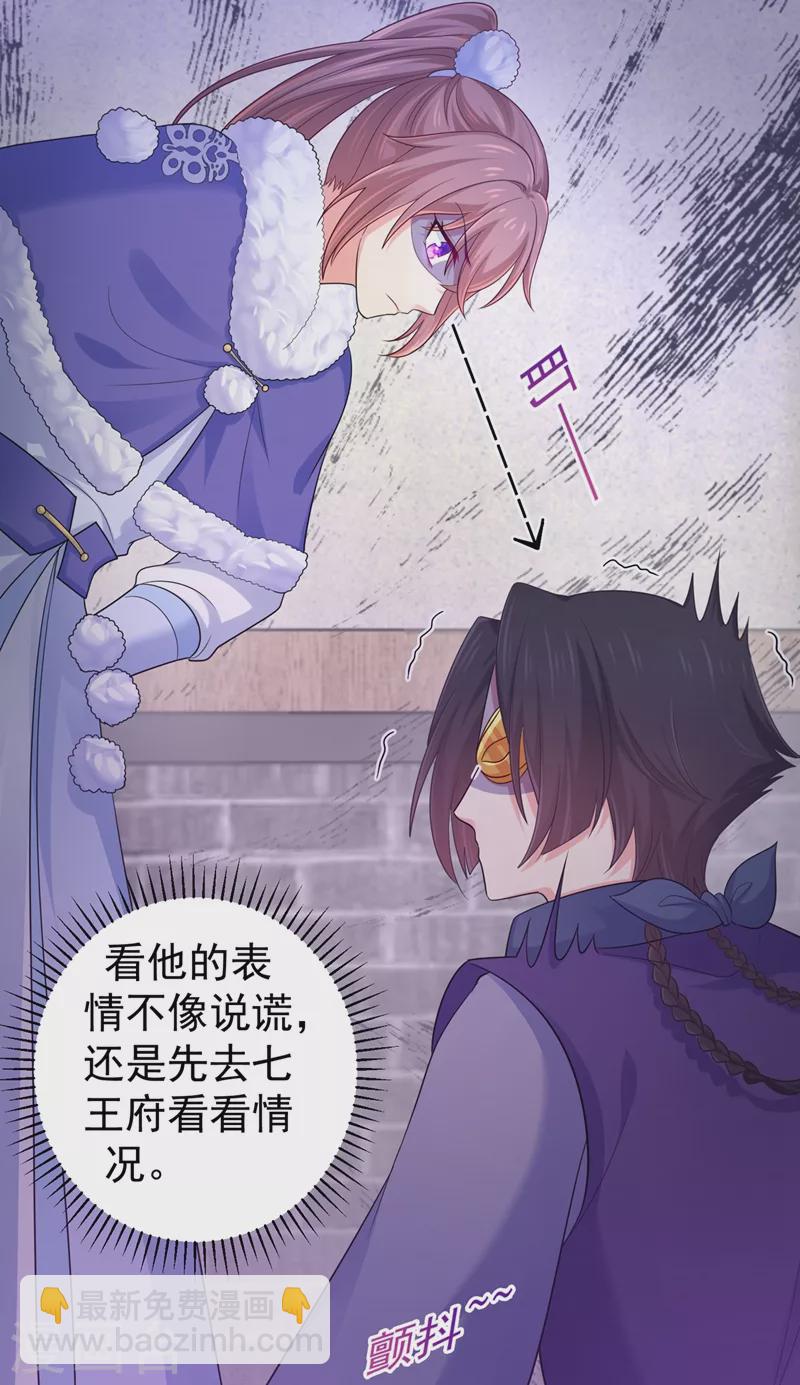 第256话 李小姐失踪了！-第261话