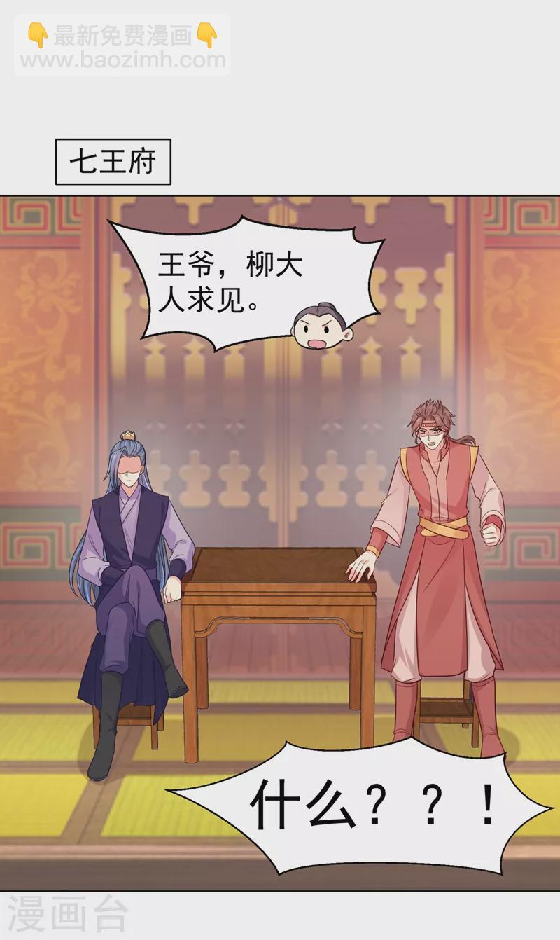 第256话 李小姐失踪了！-第261话