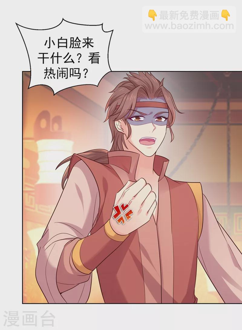 第256话 李小姐失踪了！-第261话