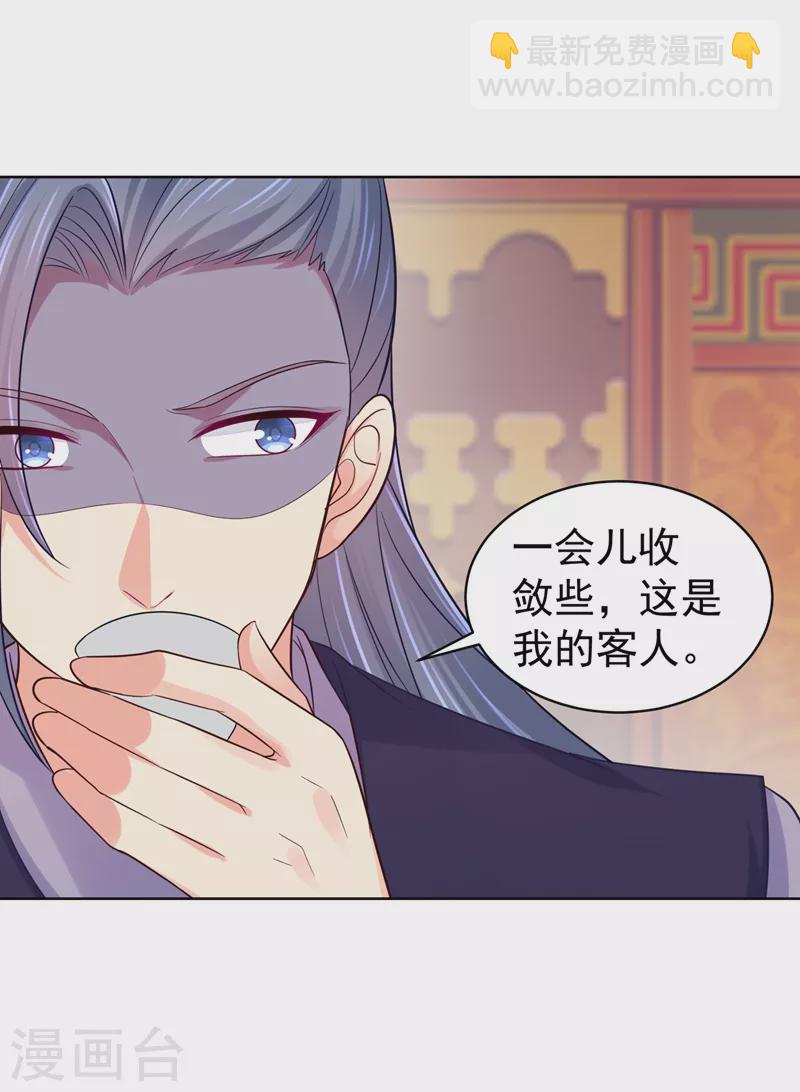 第256话 李小姐失踪了！-第261话