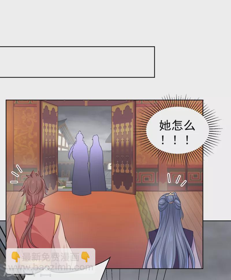 第256话 李小姐失踪了！-第261话