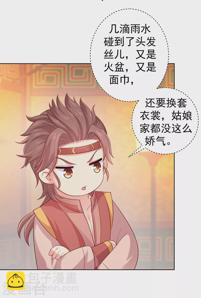 第256话 李小姐失踪了！-第261话