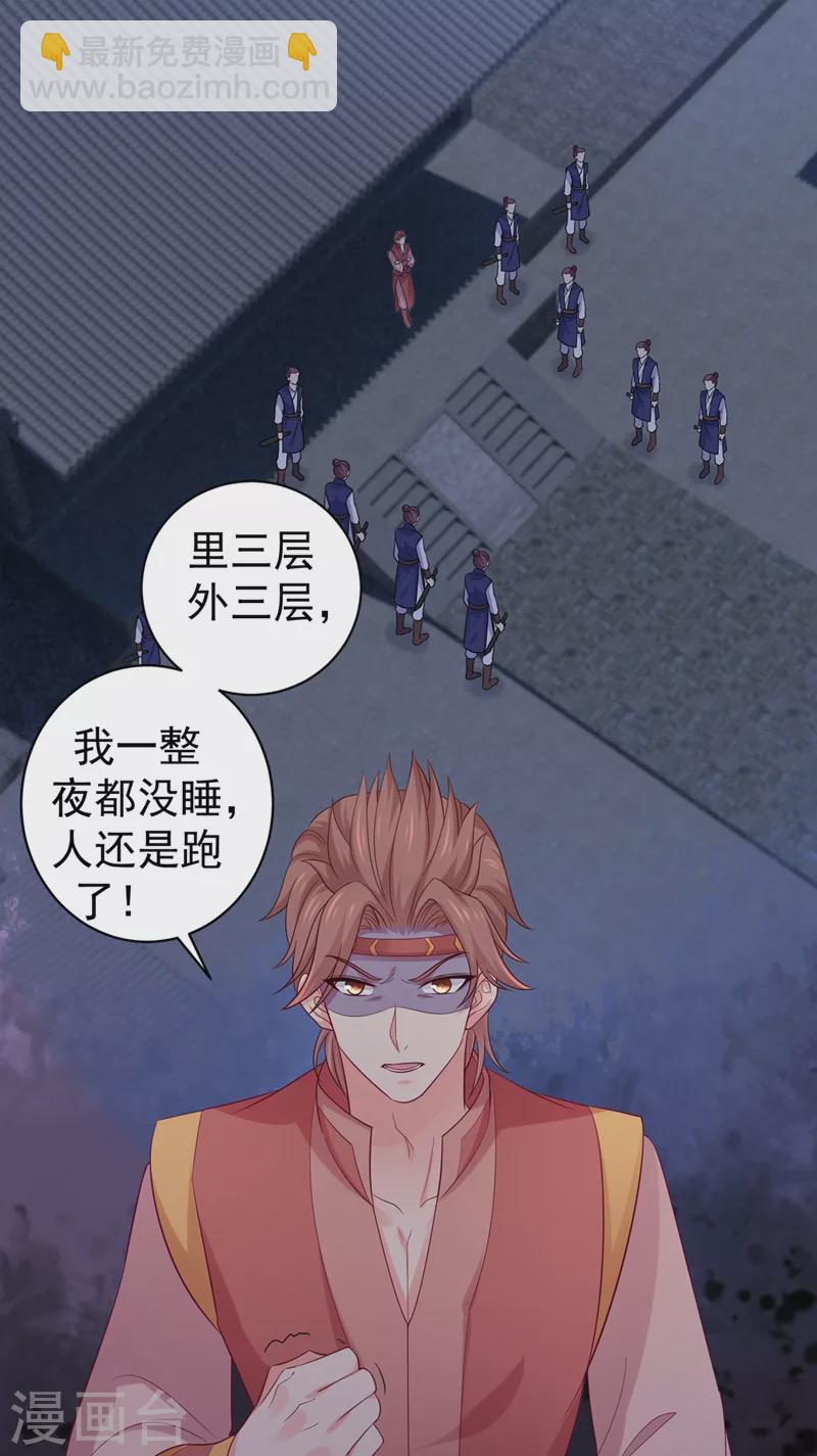 第256话 李小姐失踪了！-第261话
