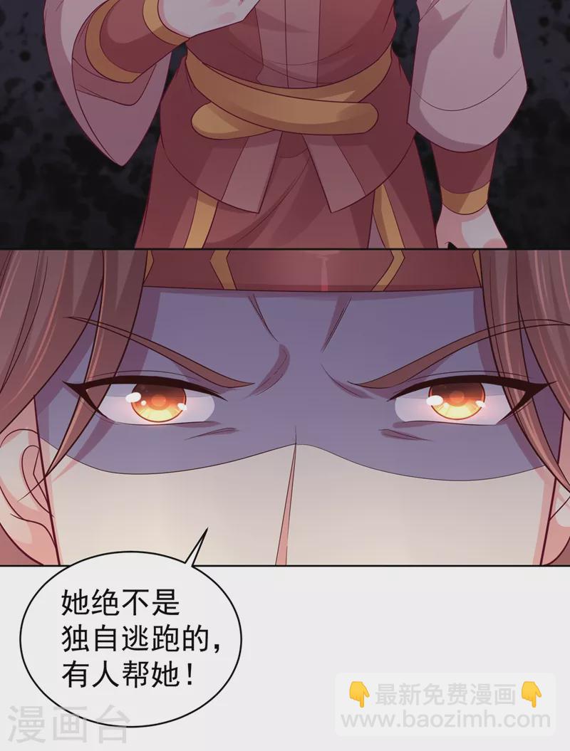 第256话 李小姐失踪了！-第261话