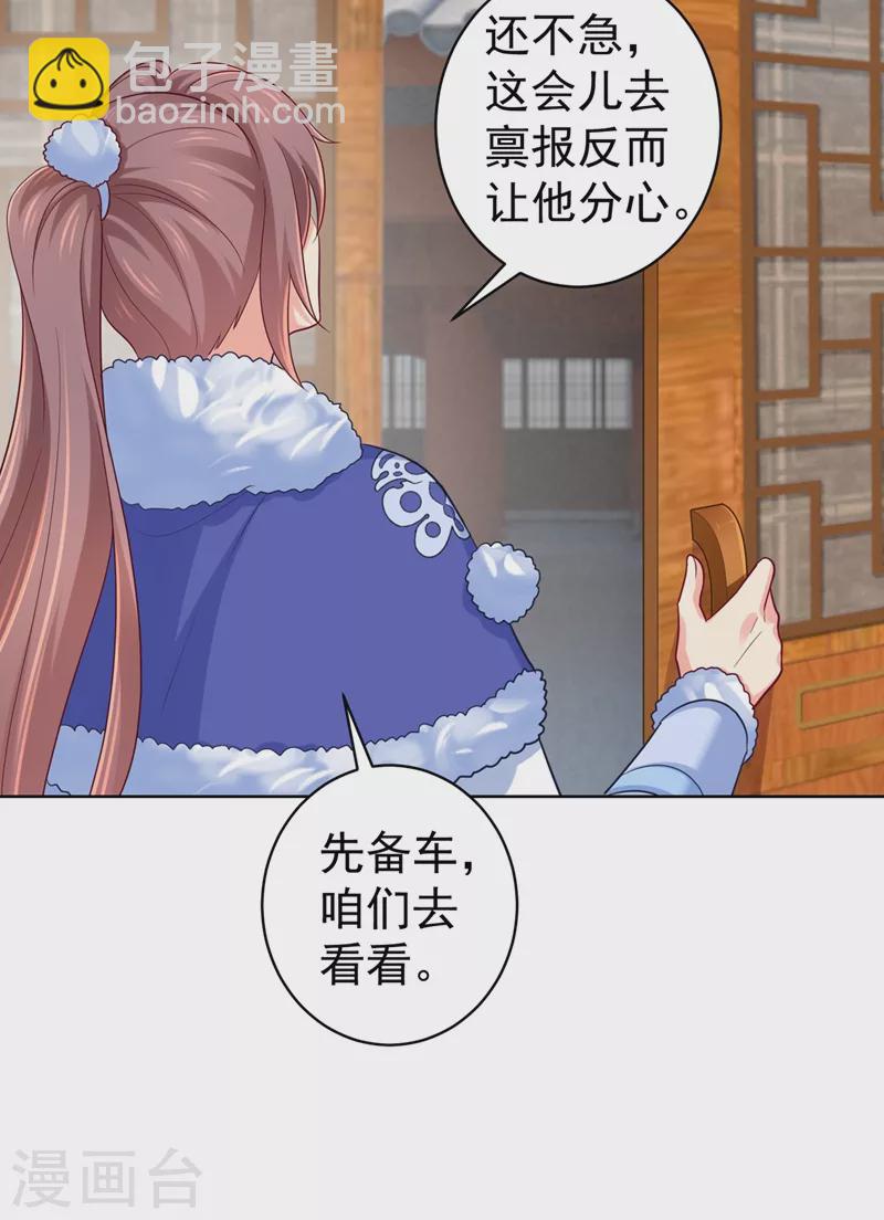 第256话 李小姐失踪了！-第261话