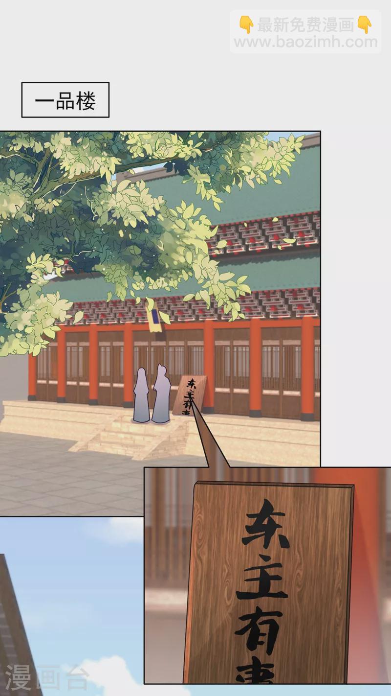 第256话 李小姐失踪了！-第261话