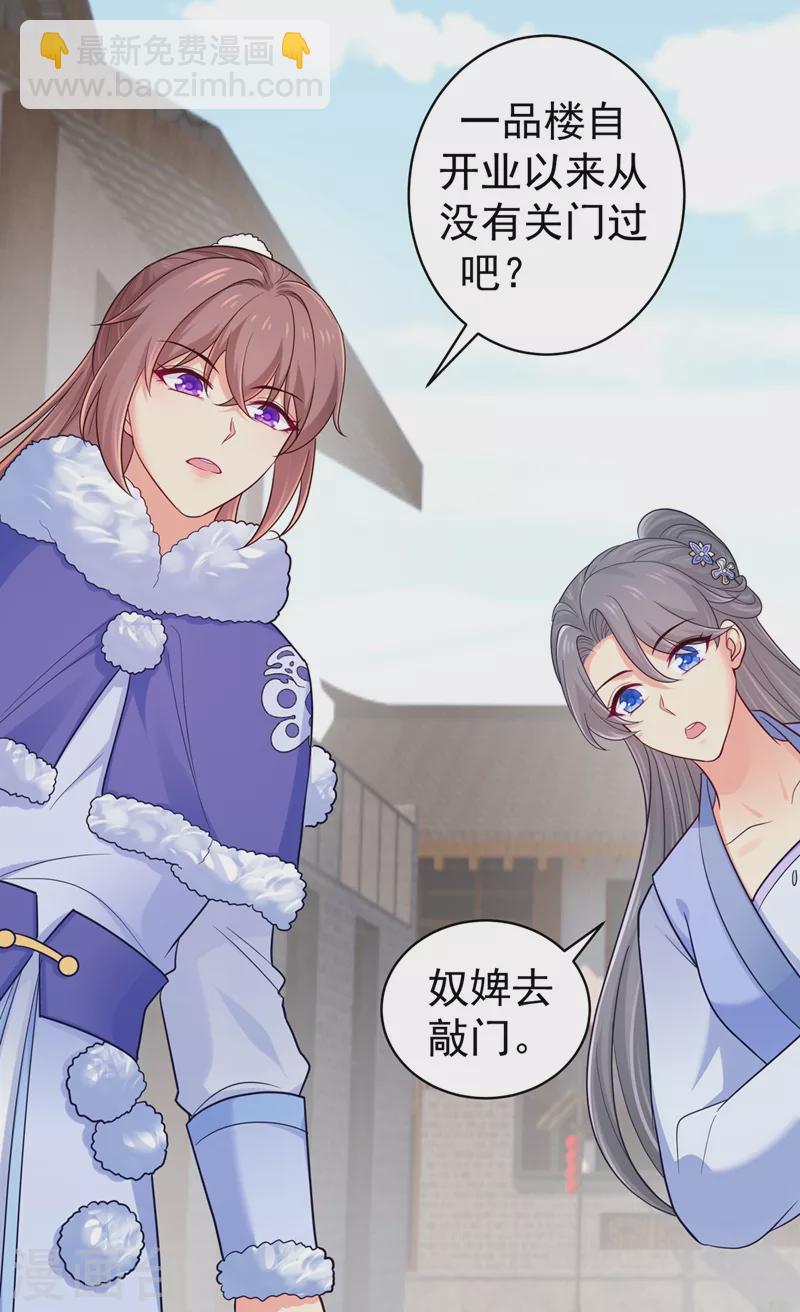 第256话 李小姐失踪了！-第261话