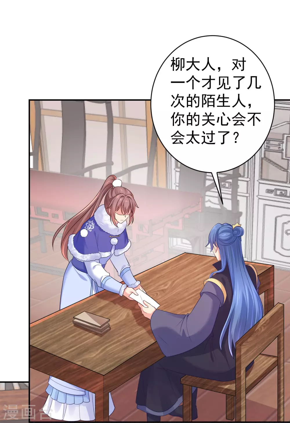 第258话 你要去青州？！-第263话