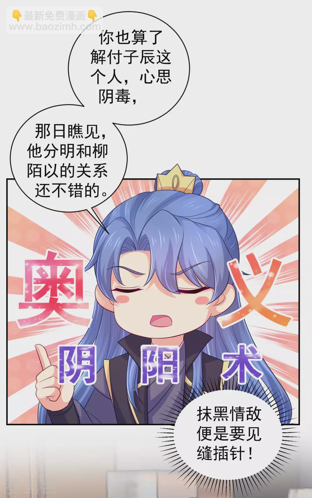 第258话 你要去青州？！-第263话