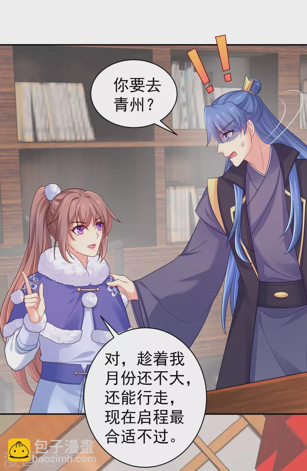 第258话 你要去青州？！-第263话