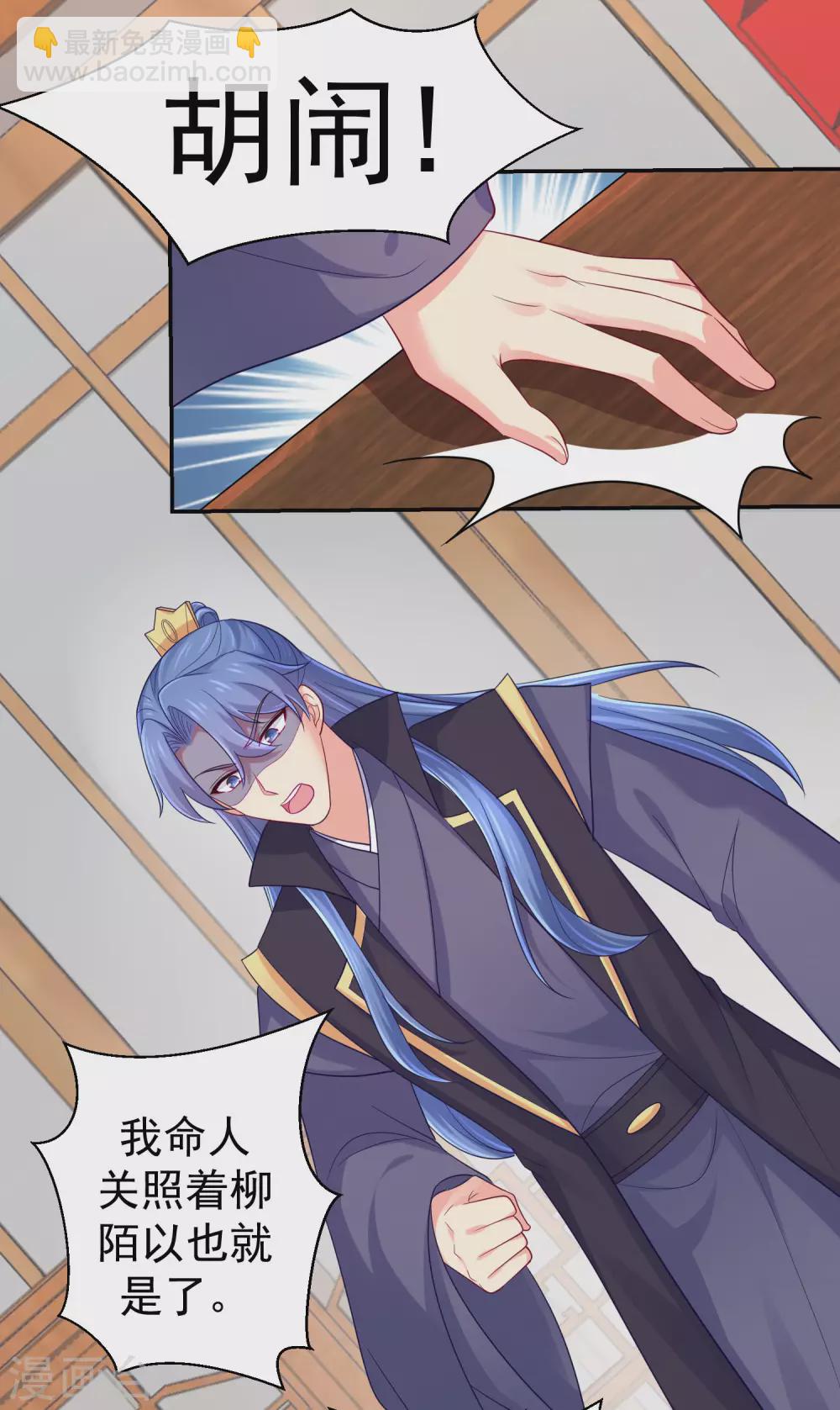 第258话 你要去青州？！-第263话