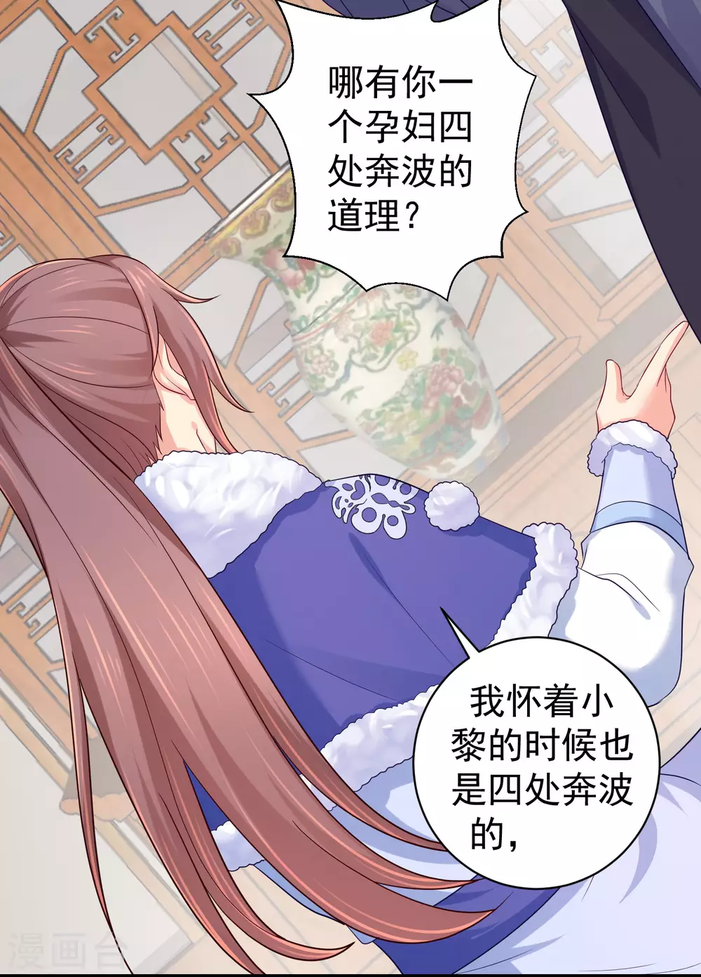 第258话 你要去青州？！-第263话