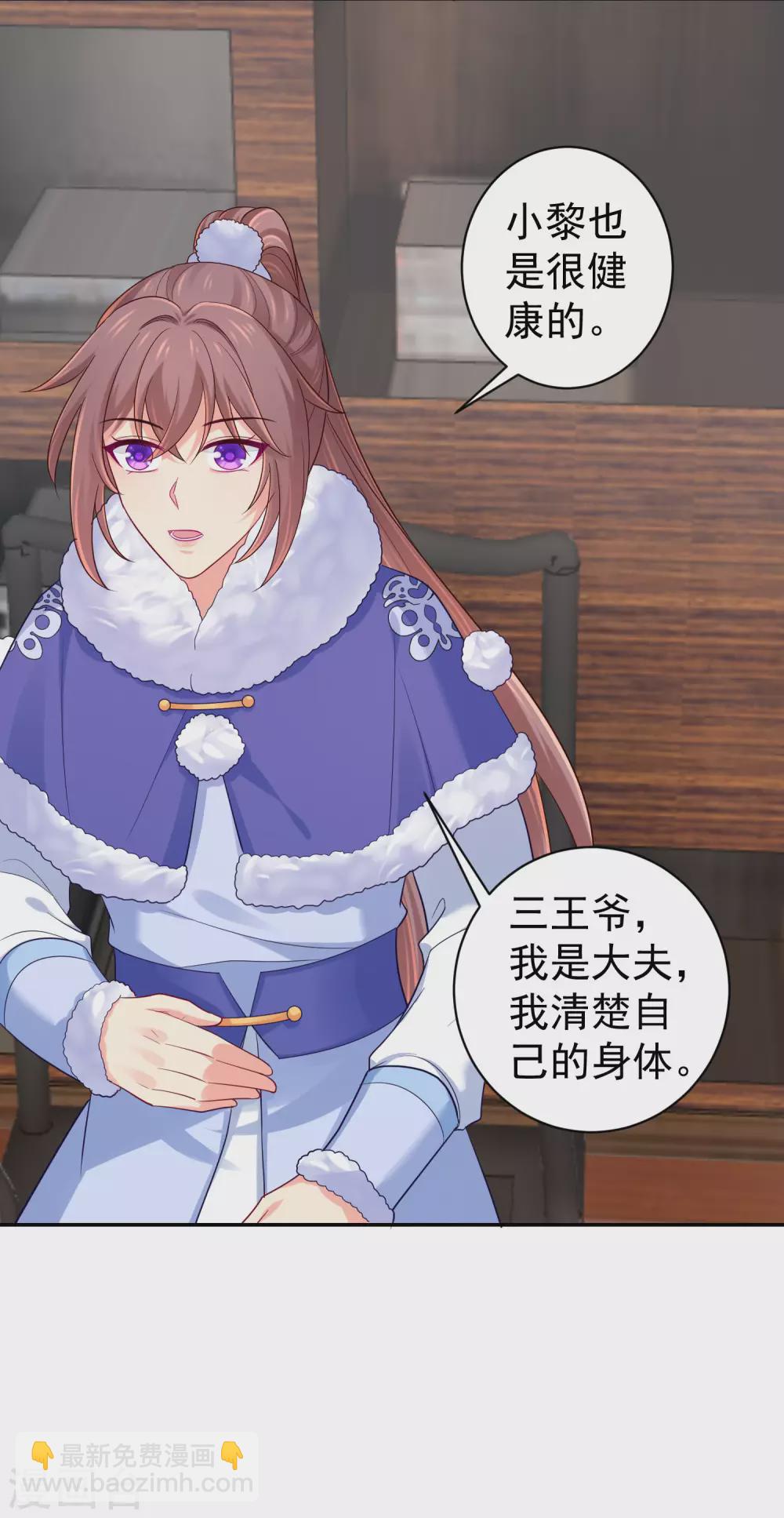 第258话 你要去青州？！-第263话