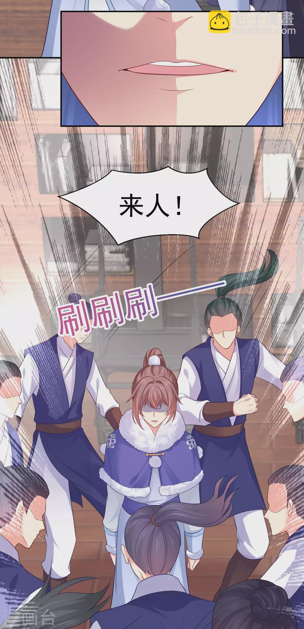 第258话 你要去青州？！-第263话