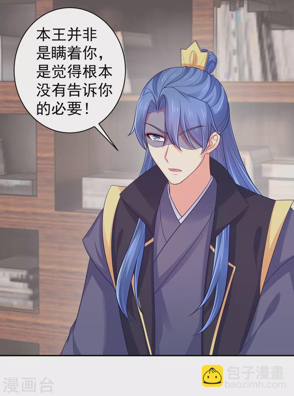第258话 你要去青州？！-第263话