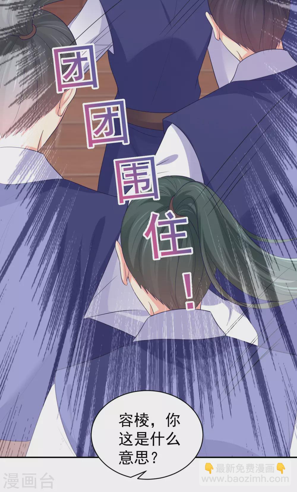 第258话 你要去青州？！-第263话
