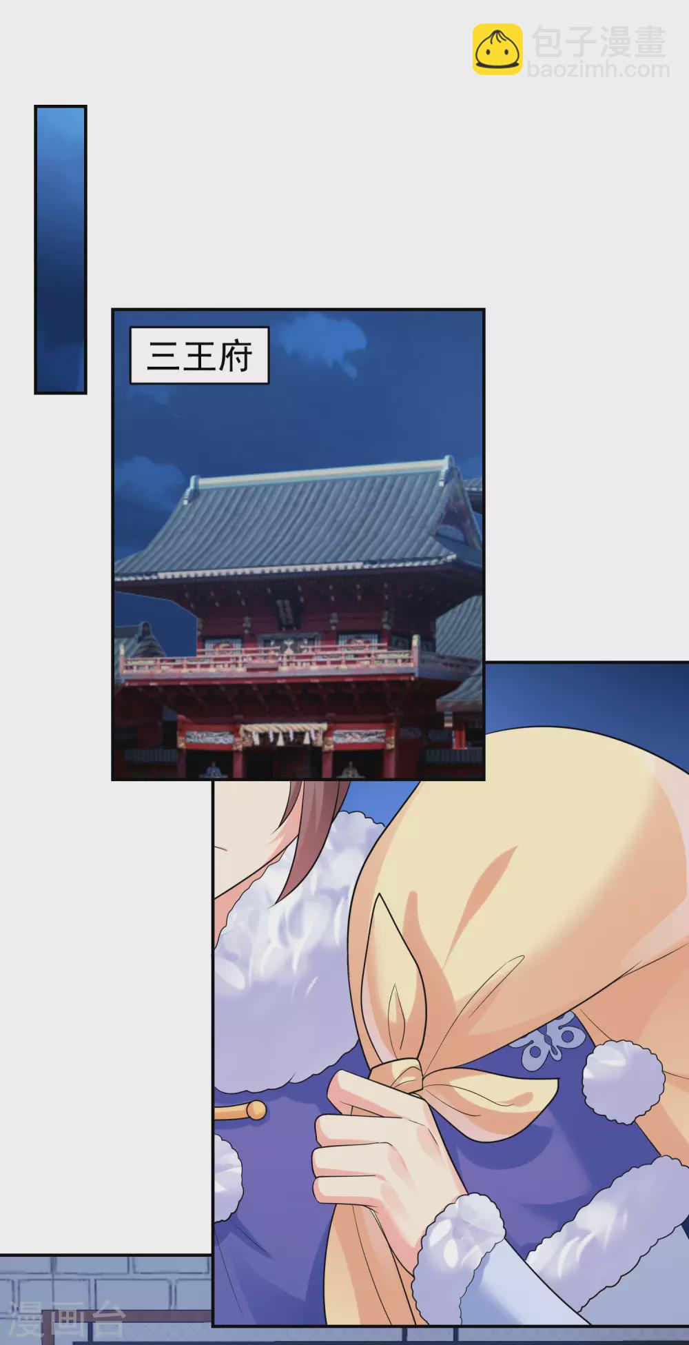 第258话 你要去青州？！-第263话