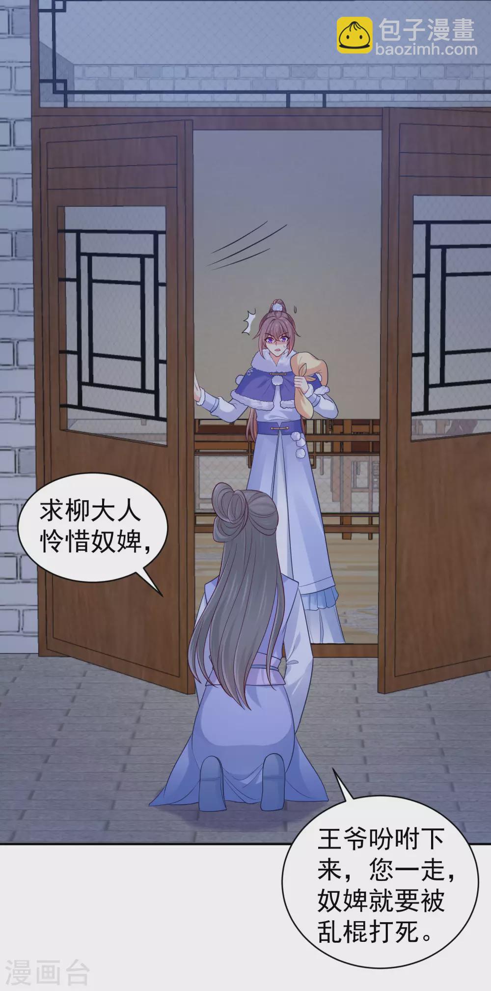 第258话 你要去青州？！-第263话