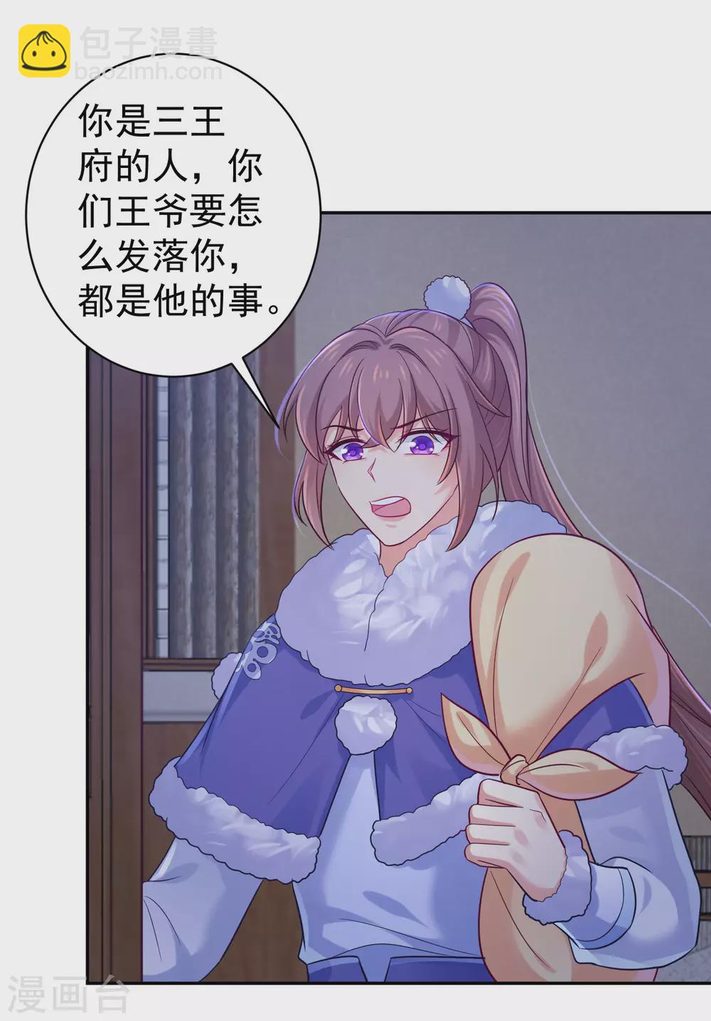 第258话 你要去青州？！-第263话
