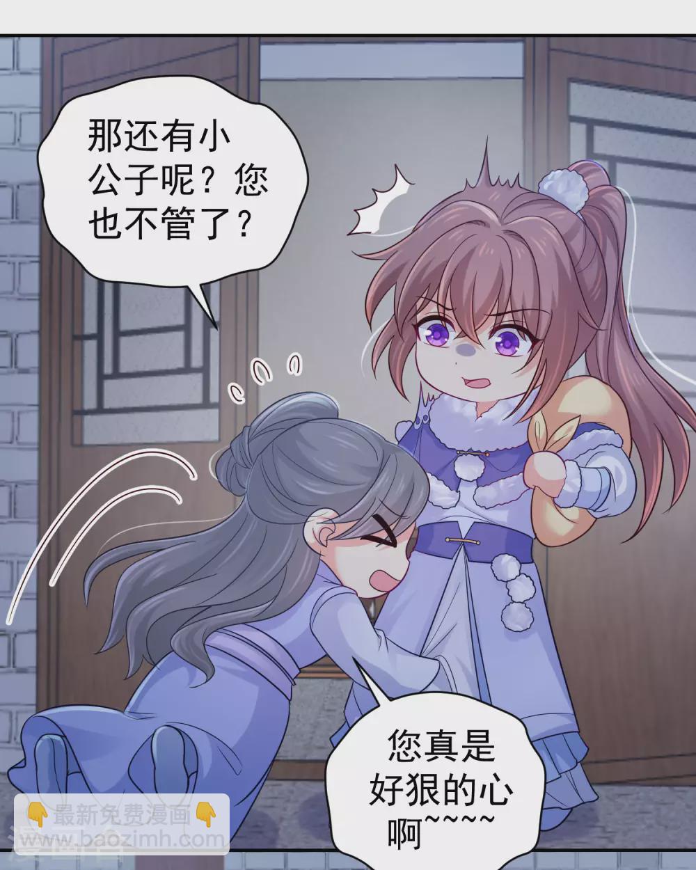 第258话 你要去青州？！-第263话