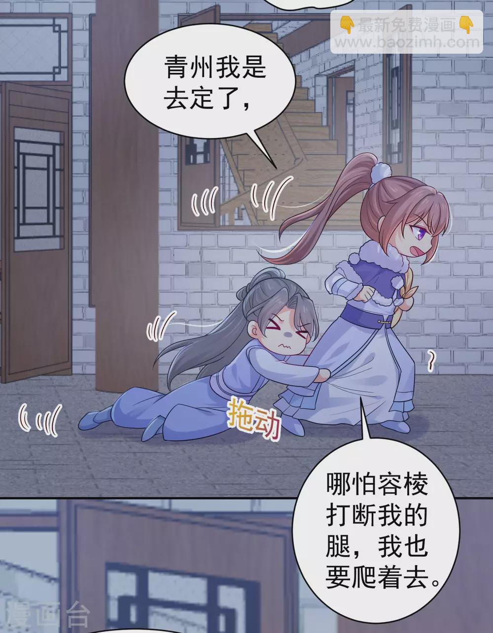 第258话 你要去青州？！-第263话