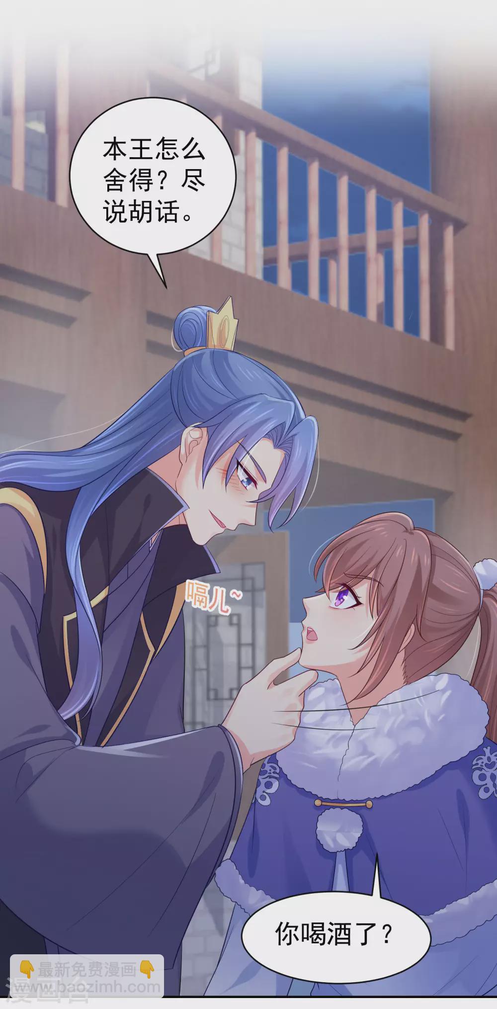 第258话 你要去青州？！-第263话