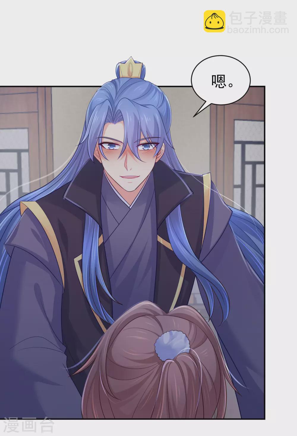 第258话 你要去青州？！-第263话